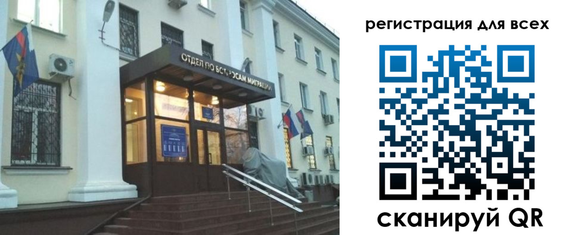 регистрация в Поронайске