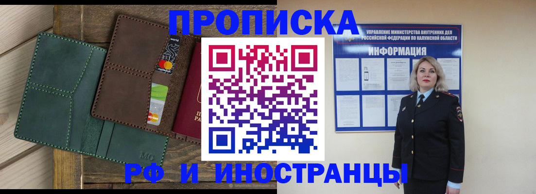 временная регистрация для всех в Поронайске