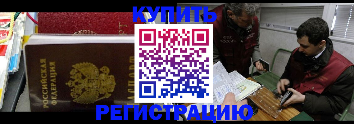 прописка поиск в Поронайске