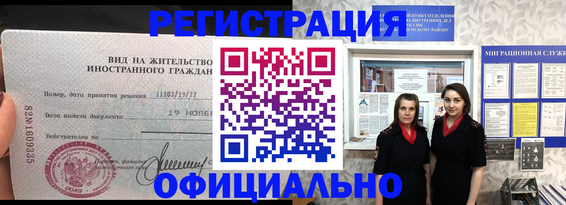 временная регистрация в квартире в Поронайске