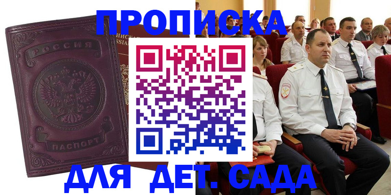 найти адрес прописки в Поронайске