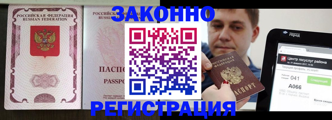 прописка иностранных граждан в Поронайске